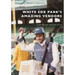 White Sox Park's Amazing Vendors