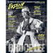 Bruce Lee Special No 6 bumper (extended softback Edition)