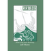 Ash: Poems from Norse Mythology
