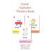 Greek Alphabet Phonics Book