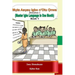 Muta Igbo n'Otu Onwa: Master Igbo in One Month