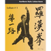 Lohan #1: Northern Style: Lohan Kuen