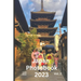 Japan Photobook 2023 Amazing & Stunning Pictures & Photos of Japan (by Tokyo Paul) II