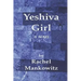 Yeshiva Girl