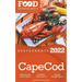 2022 Cape Cod Restaurants - The Food Enthusiast's Long Weekend Guide