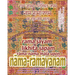 Rama Jayam - Likhita Japam: Rama-Nama Mala, Upon Nama-Ramayanam: A Rama-Nama Journal for Writing the 'Rama' Name 100,000 Times Upon Nama-Ramayanam