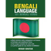 Bengali Language: 101 Bengali Verbs