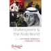 Shakespeare and the Arab World