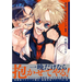 Betrayers Love Song, Volume 1