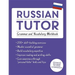 Russian Tutor: Grammar and Vocabulary Workbook (Learn Russian with Teach Yourself): Advanced Beginner to Upper Intermediate Course