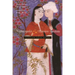 Nightingales and Pleasure Gardens: Turkish Love Poems