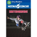 Nitro Circus Level 2: Skateboarding!