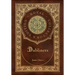 Dubliners (Royal Collector's Edition) (Case Laminate Hardcover with Jacket)
