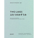 Two Lakes: Lake Lucerne Anlake Biwa: A Comparative Study on the Culture of Water