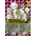 Danganronpa 2: Ultimate Luck and Hope and Despair Volume 2
