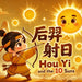 Hou Yi and the 10 Suns: Chinese Mythology Stories for Kids in Eglish, Chinese, and Pinyin