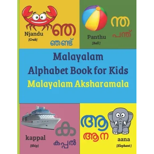 Malayalam Alphabet Book for Kids: Malayalam Aksharamala