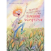 Herbert Butterwinkle and the Sunshine Surprise
