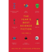 The Year's Best Science Fiction Vol. 2: The Saga Anthology of Science Fiction 2021