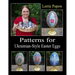 Patterns for Ukrainian-Style Easter Eggs