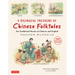 A Bilingual Treasury of Chinese Folktales: Ten Traditional Stories in Chinese and English (Free Online Audio Recordings)