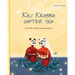Kaj Krabba gifter sig: Swedish Edition of "Colin the Crab Gets Married"