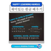 Happy Learning Hangul