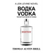 водка Vodka: The Bottled Water of Russia - A Jon Levine Novel