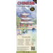 Chinese a Language Map: Quick Reference Phrase Guide for Beginning and Advanced Use. Words and Phrases in English, Chinese, and Phonetics for