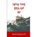 Into the Sea of Qi