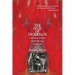 The Book of Uncertain: A Hyperbiographical User's Manual (Book One)