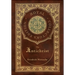 The Antichrist (Royal Collector's Edition) (Annotated) (Case Laminate Hardcover with Jacket)