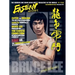 Bruce Lee Special Edition No 2