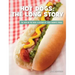 Hot Dogs: The Long Story