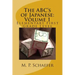 The ABC's of Japanese: Volume 1: Elementary First Grade Level