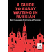 Guide to Essay Writing in Russian