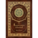 The Innocents Abroad (Royal Collector's Edition) (Case Laminate Hardcover with Jacket)