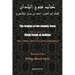 The Origins of the Islamic State (Kitab Futuh al-Buldan)