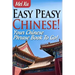 Easy Peasy Chinese! Your Chinese Phrase Book To Go!