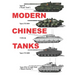 Modern Chinese Tanks: Printed Full Size in COLOR