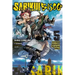 Sabikui Bisco, Vol. 5 (Light Novel): Volume 5
