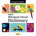 New Bilingual Visual Dictionary (English-Bengali)