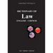 Dictionary of Law: English - Chinese