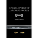 Encyclopedia of Japanese Swords (Paperback)