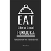 Eat Like a Local- Fukuoka Japan: Fukuoka Japan Food Guide