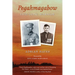 Pegahmagabow: Life-Long Warrior