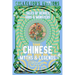 Chinese Myths & Legends: Tales of Gods, Heroes & Monsters
