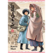 A Bride's Story, Vol. 11