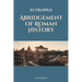 Abridgement of Roman History: Easy-to-Read Layout
