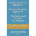 English-Korean-Japanese Korean-English-Japanese Medical and Health Vocabulary: Learn and use essential medical and health related words!